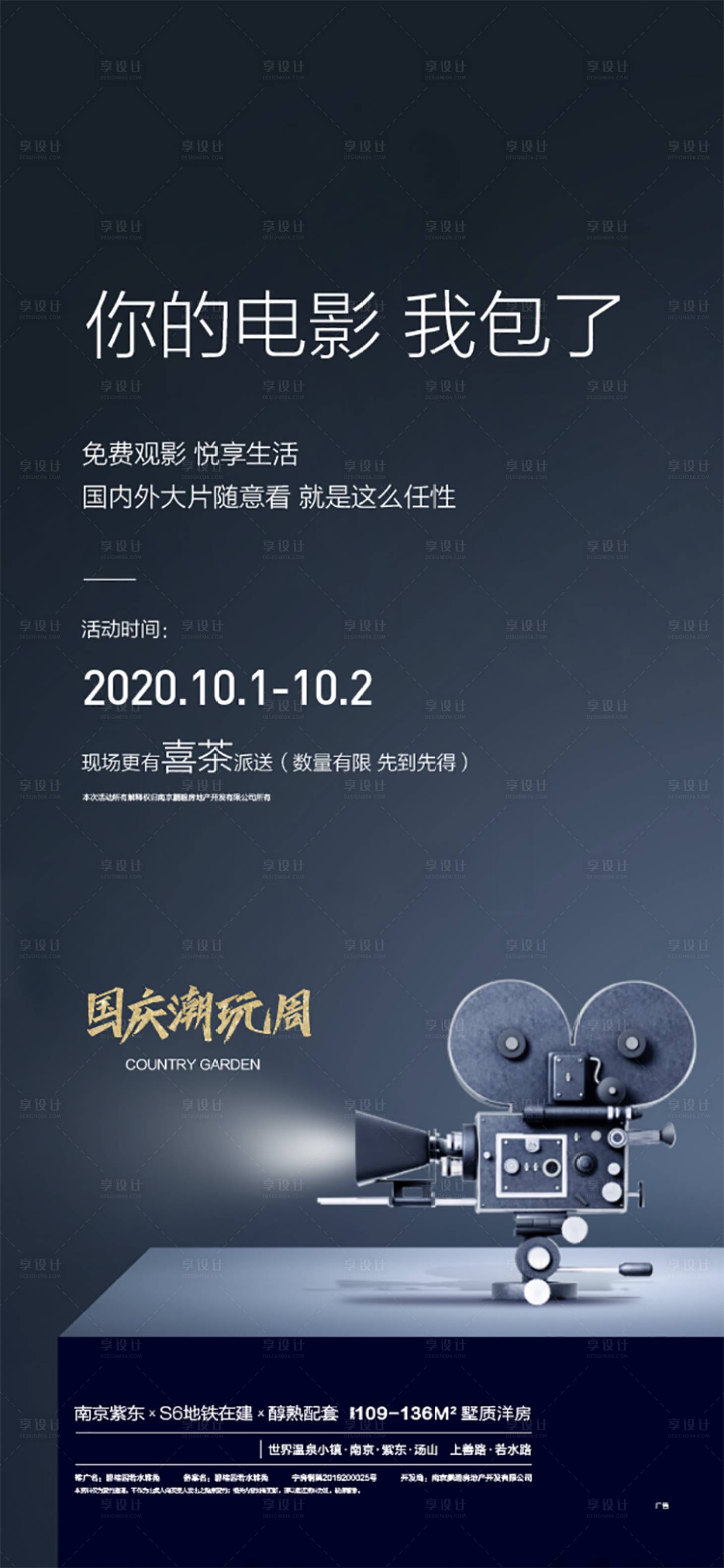 源文件下载【享设计】搜索编号：57560009782063301【摄影 】