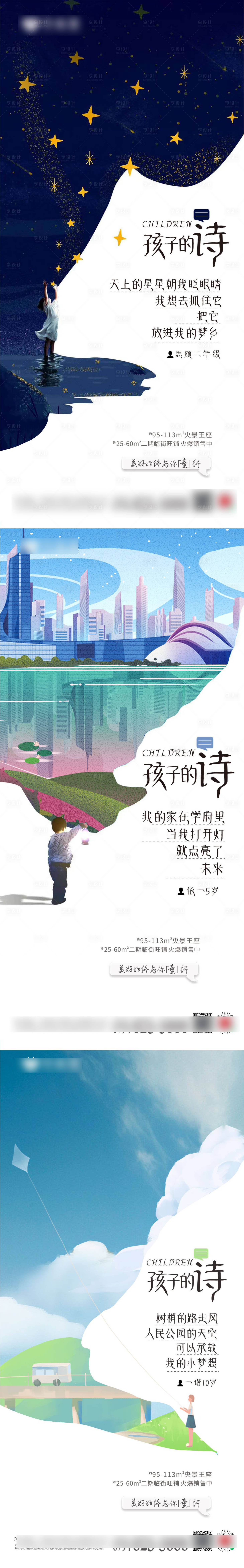 源文件下载【地产学区价值点系列海报】编号：42650009775167043