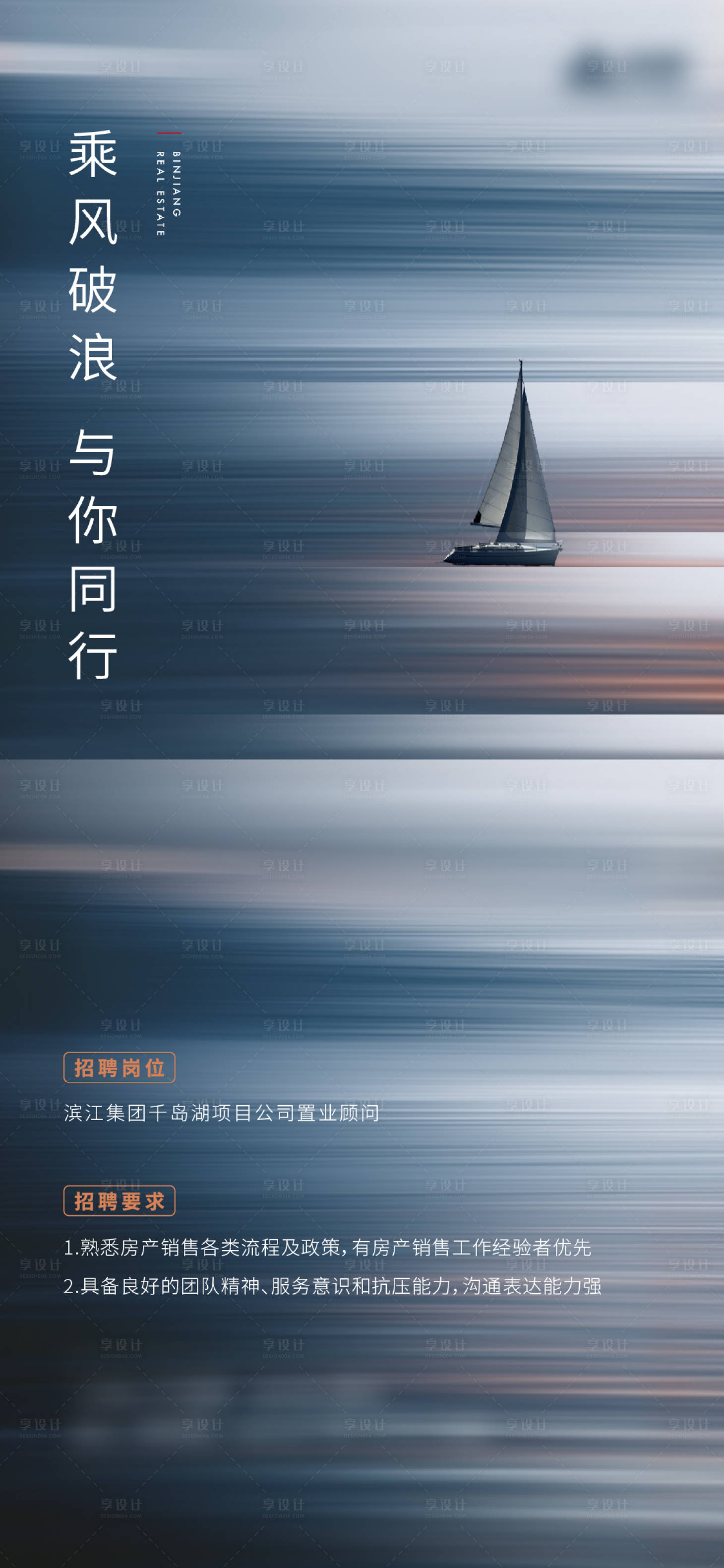 源文件下載【享設計】搜索編號：45580010027958512【招聘】