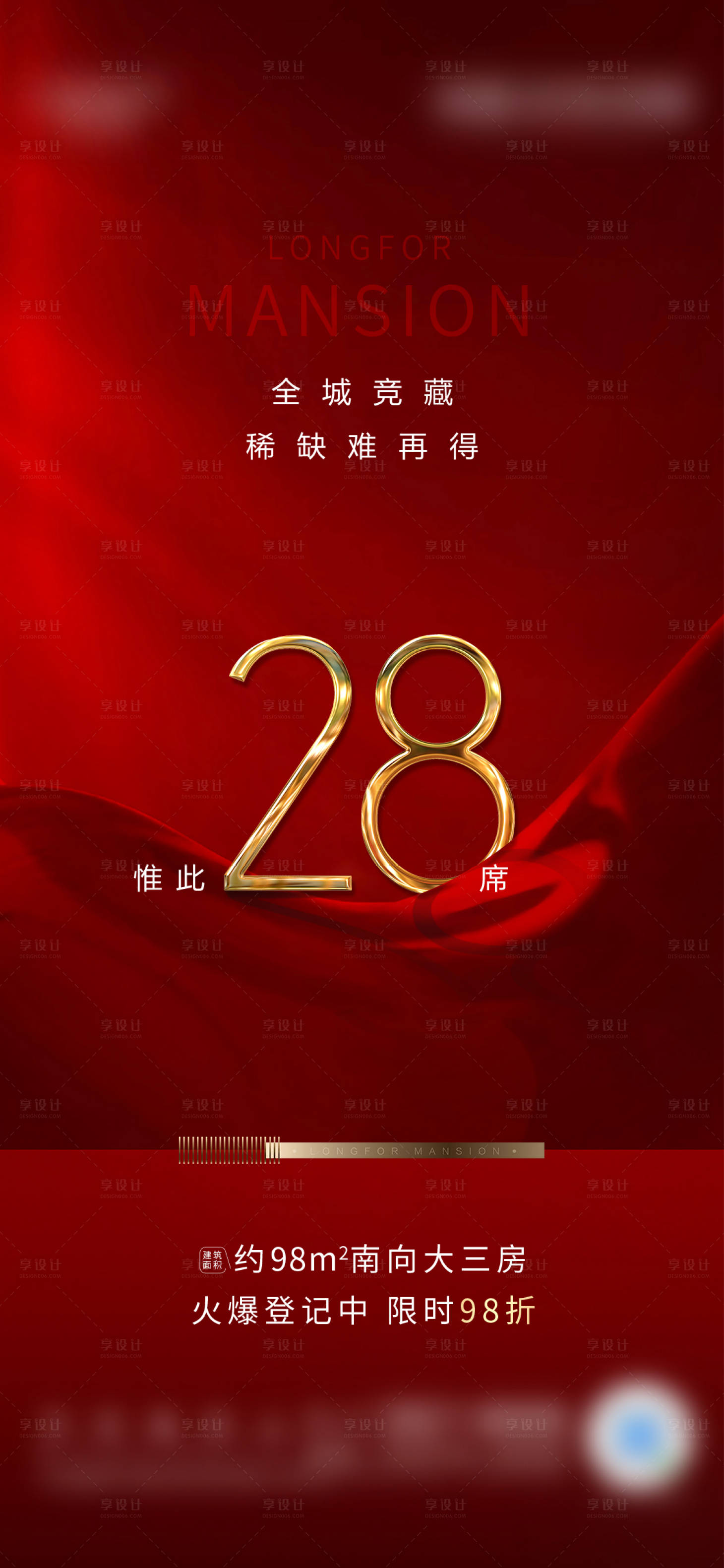 源文件下载【享设计】搜索编号：85790010187125464【认筹单图】