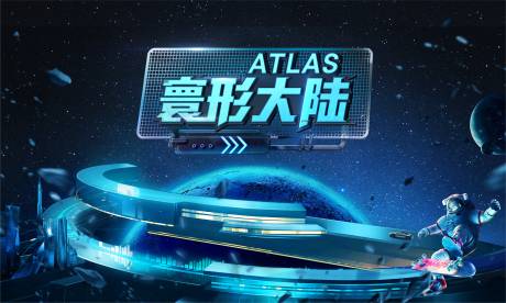 源文件下载【享设计】搜索编号：79820010283402826【星球大陆活动背景板】