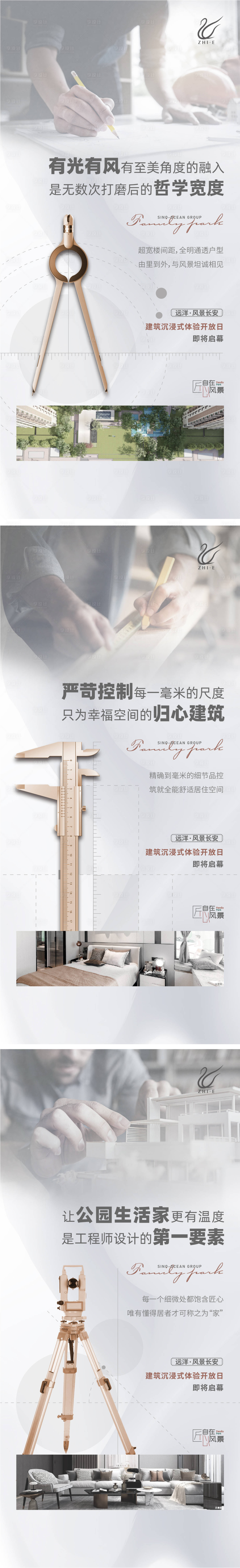 源文件下载【享设计】搜索编号：93220009993335207【匠心系列稿】