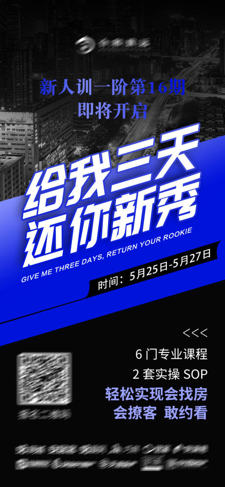 源文件下載【享設計】搜索編號：47210010279038333【課程講師直播培訓經紀人海報】
