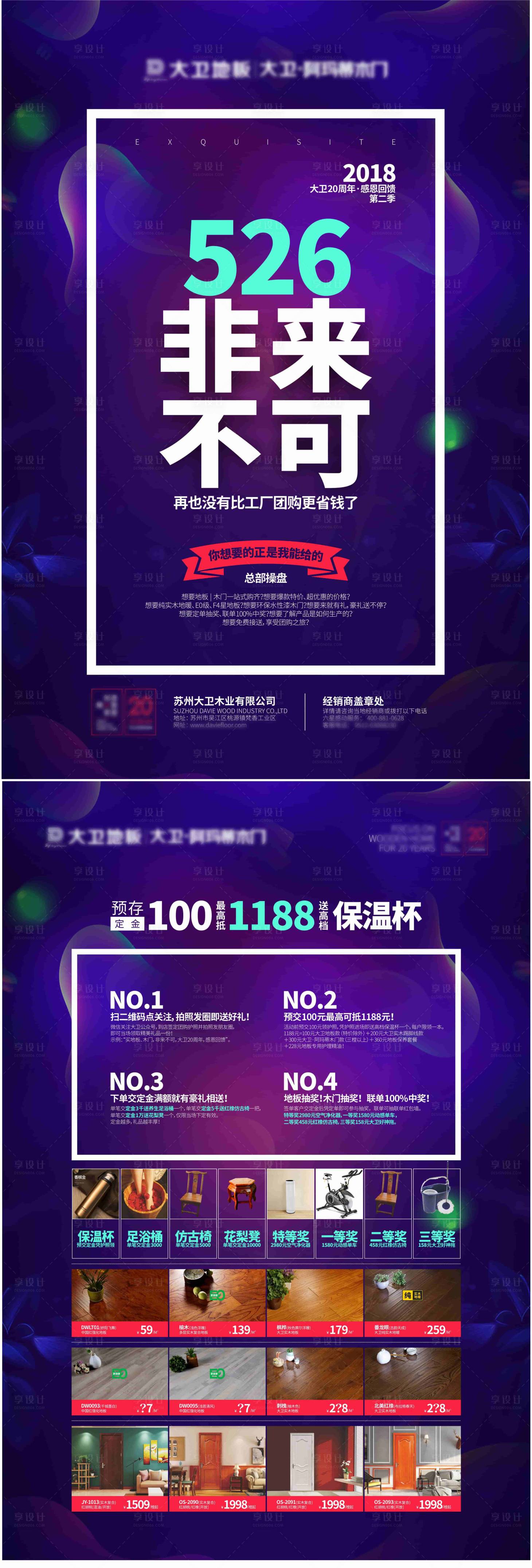 源文件下载【20周年钜惠DM宣传单】编号：71460010151848909