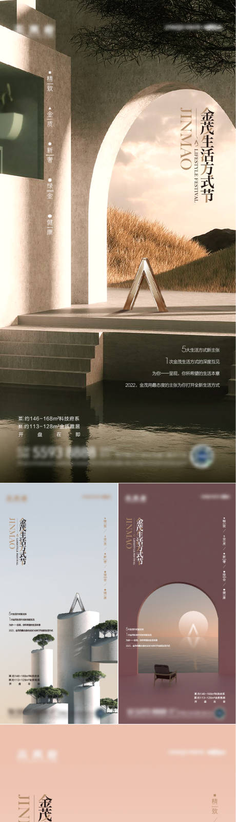源文件下载【享设计】搜索编号：10160009778282212【房地产价值点生活场景海报】