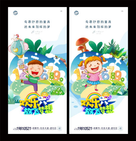 源文件下载【61儿童节V5】编号：66100010206724482