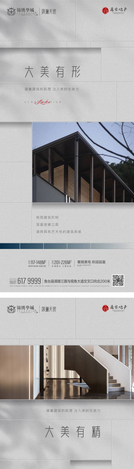 源文件下载【高级灰建筑  】编号：20220516112510821