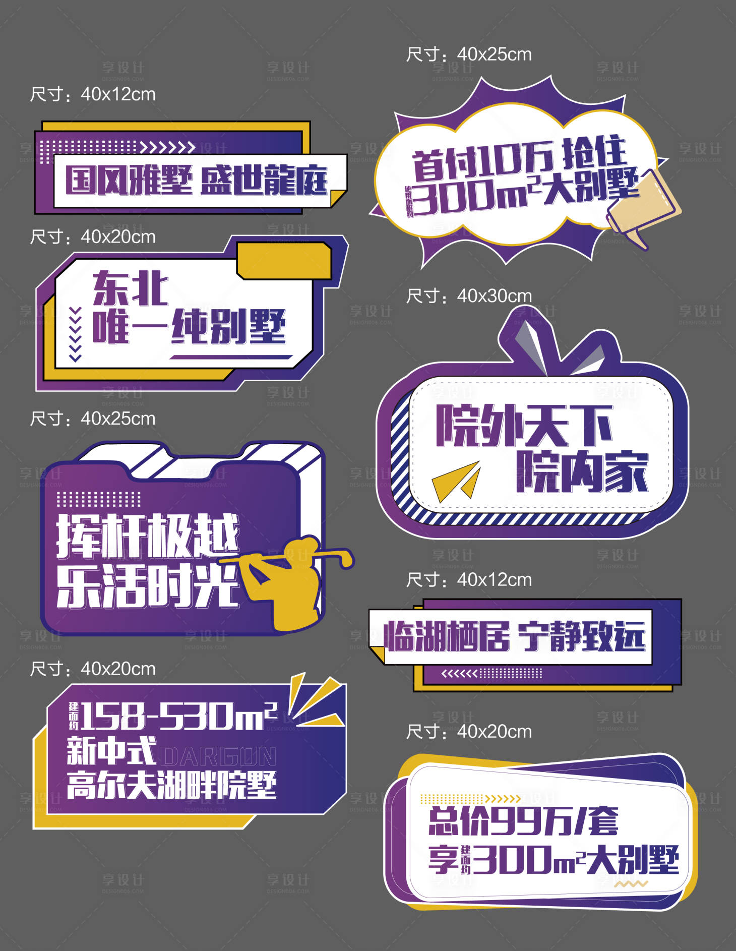 源文件下載【享設計】搜索編號：58510009953176261【手舉牌】