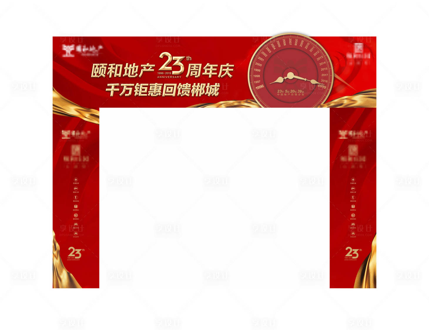 源文件下载【享设计】搜索编号：27130010240064183【周年庆门头】