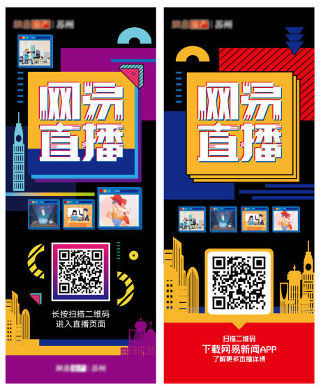 源文件下载【网易直播易拉宝】编号：85770010091691581