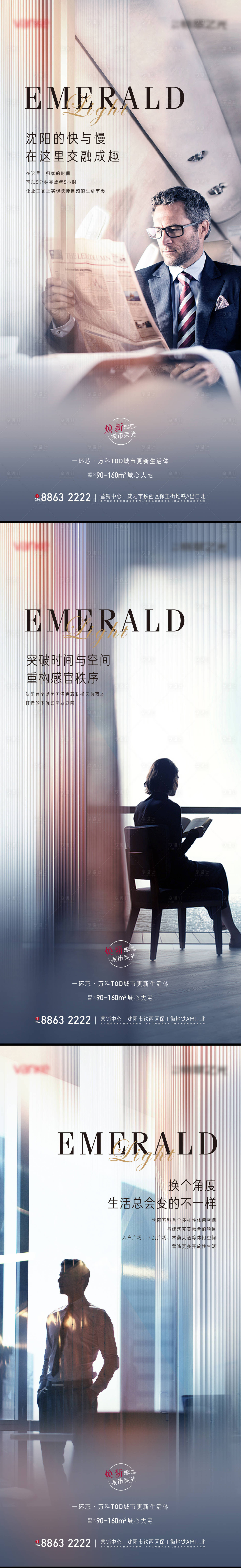 源文件下載【享設計】搜索編號：39780010225499487【圈層人物價值點海報】