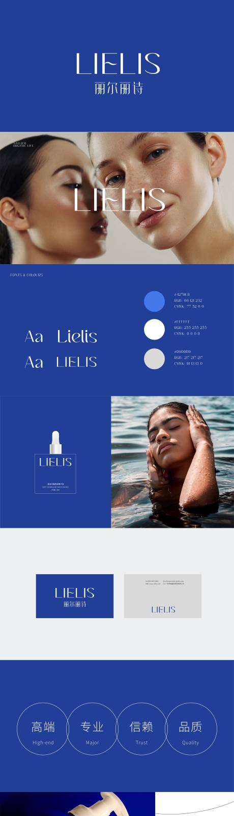 源文件下载【高端医美护肤logo品牌vi设计】编号：21860010260472738