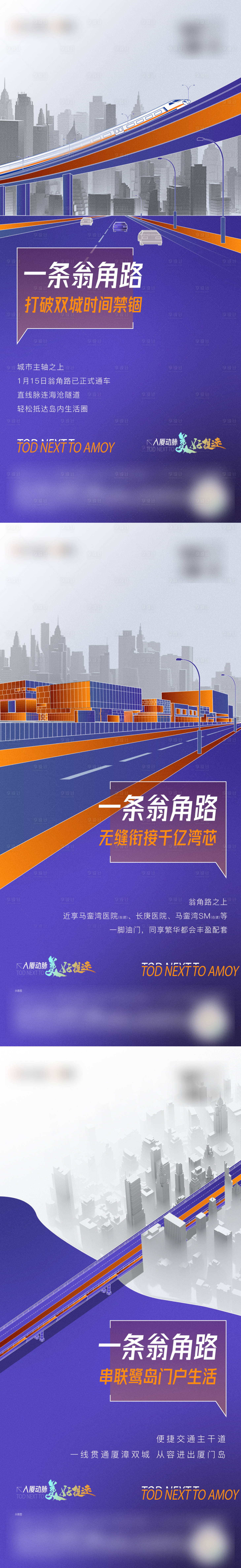 源文件下載【享設計】搜索編號：32070010172375349【地產交通價值系列稿】