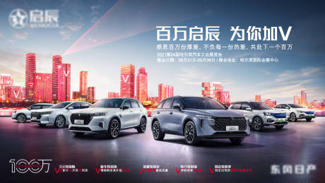 源文件下載【汽車創意海報車展團購會主視覺kv】編號：50170010215194160