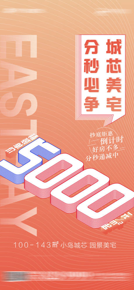 源文件下载【促销海报】编号：84620010012461077