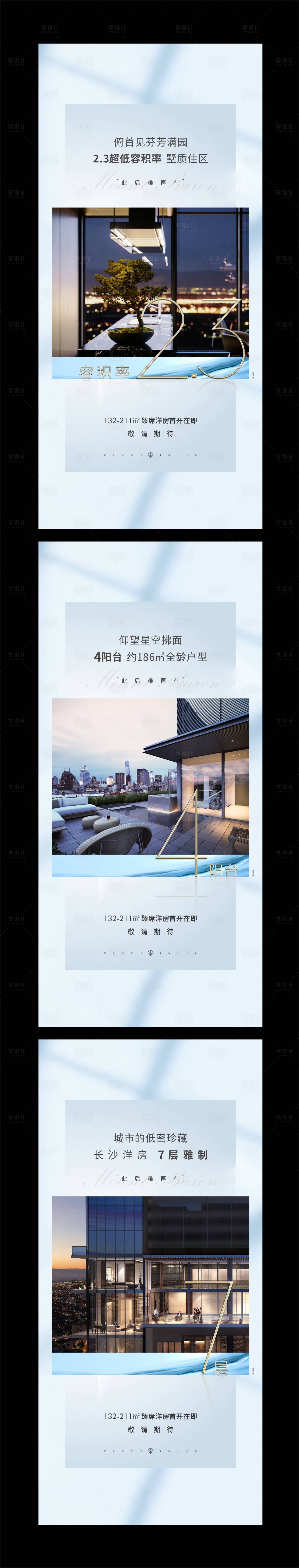 源文件下載【享設計】搜索編號：31380010201381284【地產價值點系列海報】