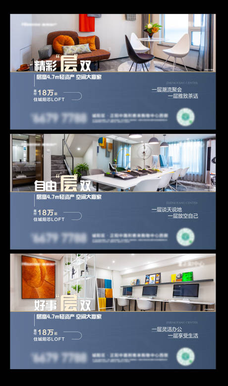 源文件下載【地產(chǎn)LOFT公寓高端系列海報(bào)】編號(hào)：42790010216418107