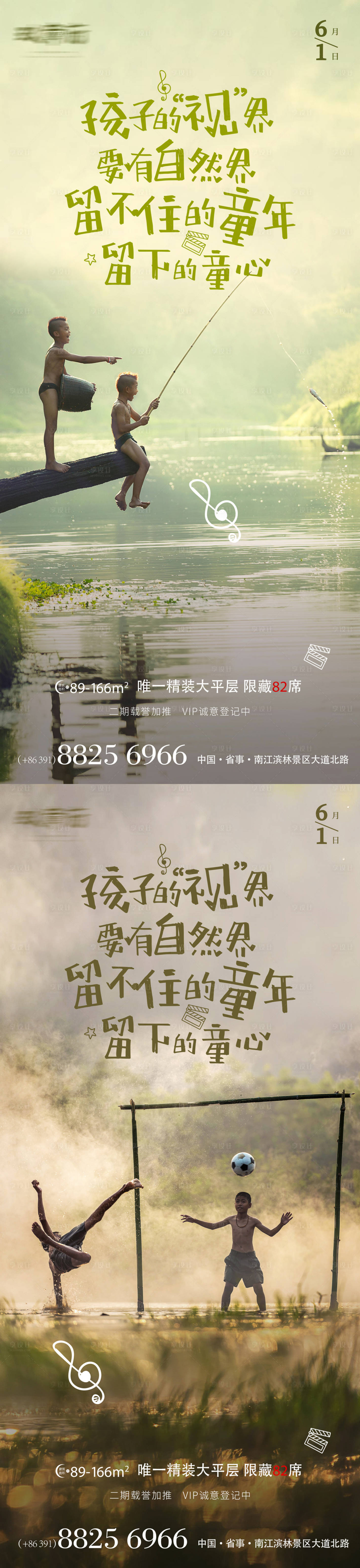 源文件下載【享設計】搜索編號：32240010196675588【兒童節(jié)海報】