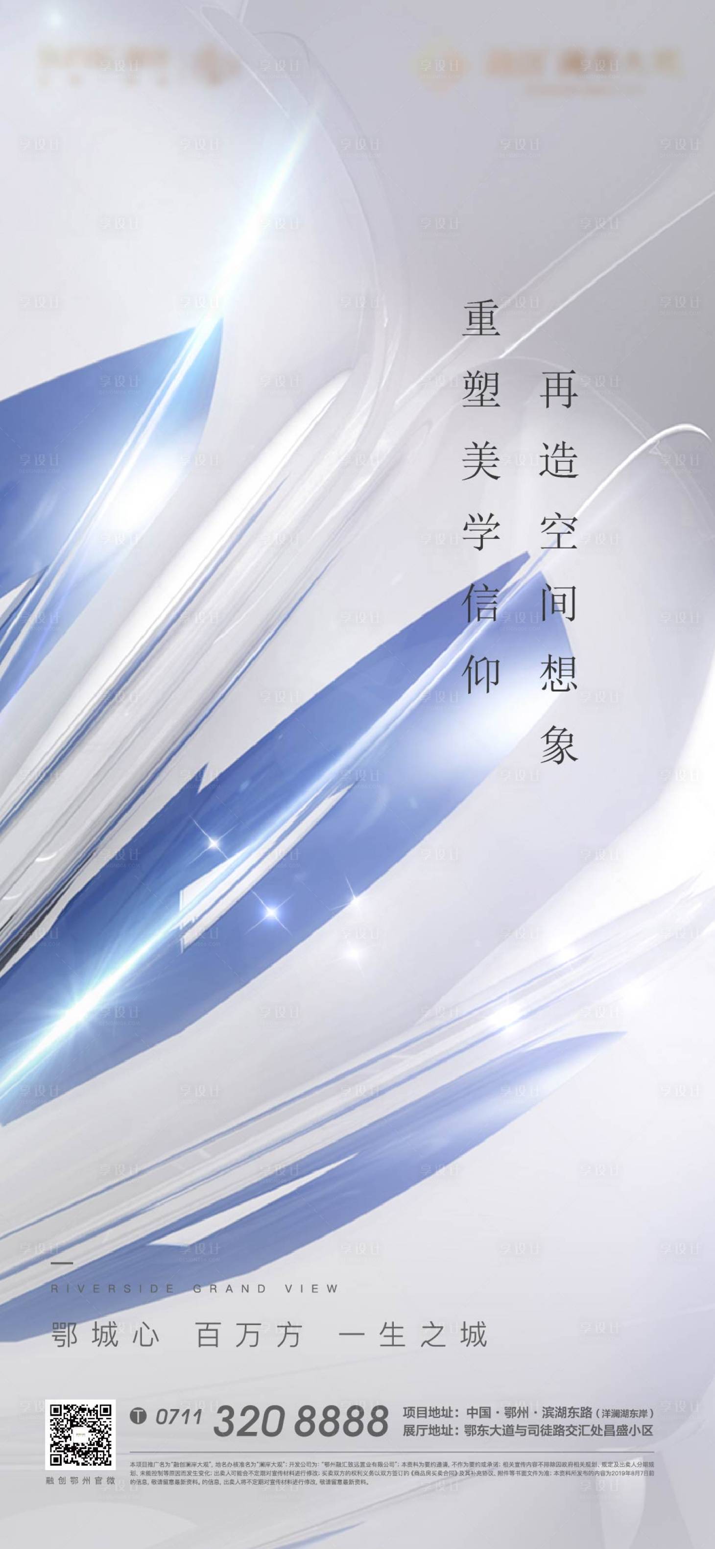 源文件下載【享設計】搜索編號：83200010141382815【質感底紋開放藍色懸念激勵加推】