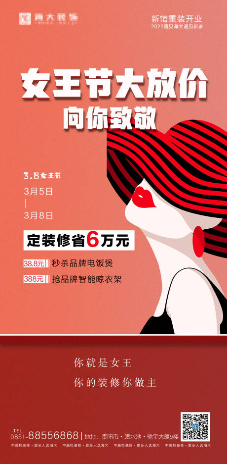 源文件下载【38女王节简约插画海报】编号：21530009793693332