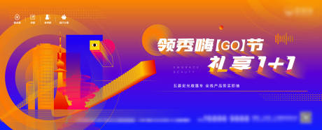 源文件下載【享設計】搜索編號：28960009913976789【地產商業主形象海報】