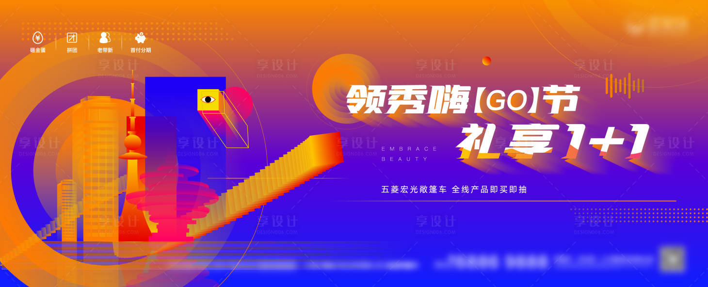 源文件下載【享設計】搜索編號：28960009913976789【地產商業主形象海報】