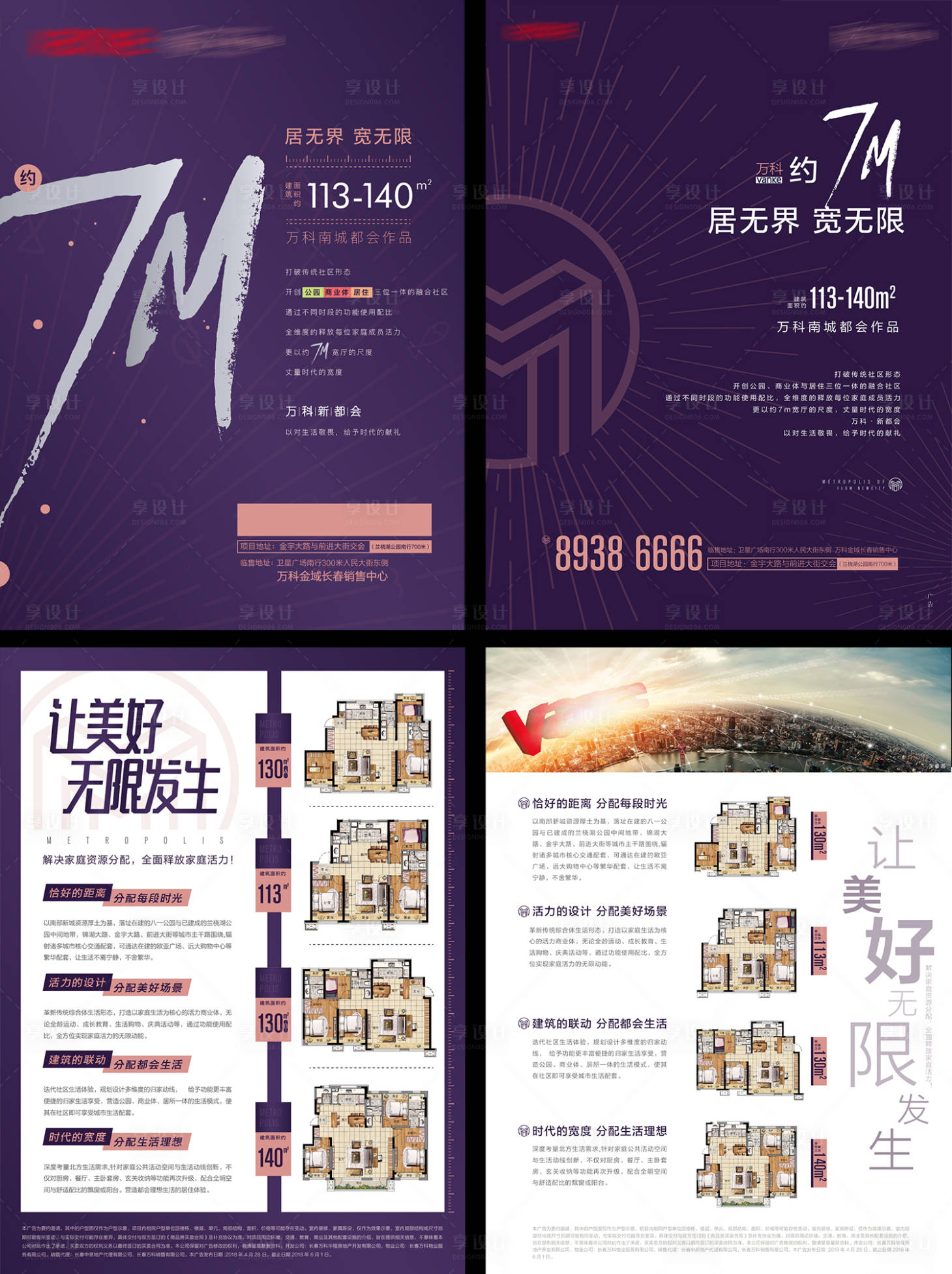 源文件下載【享設(shè)計】搜索編號：11430010307216612【派單單頁】