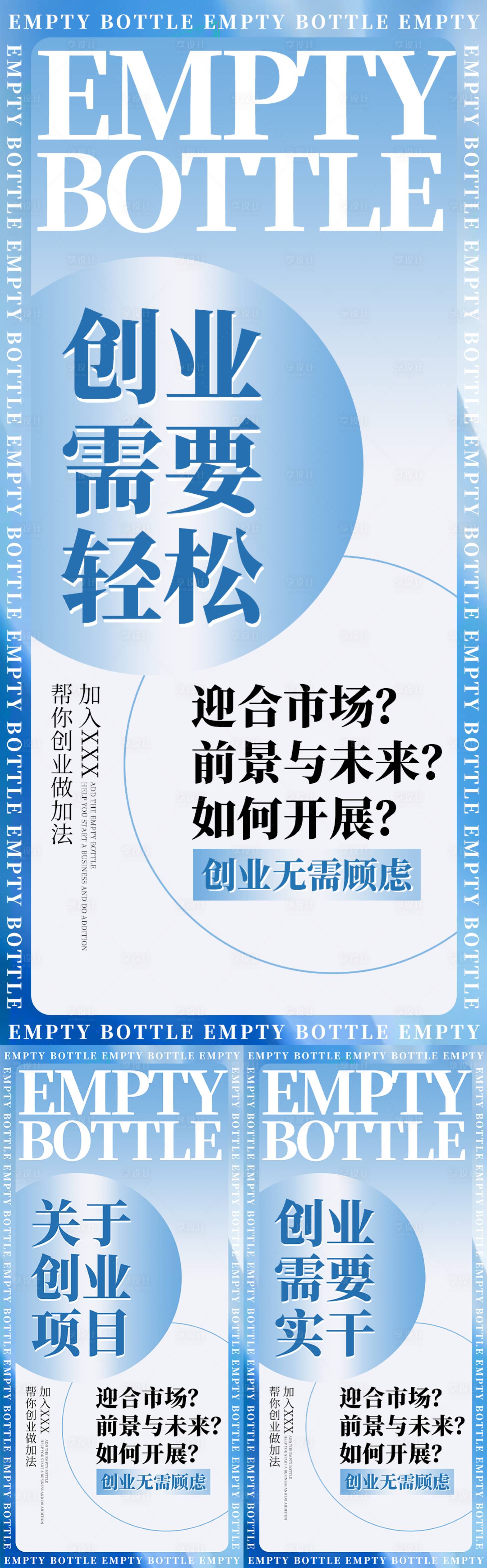 源文件下载【微商造势广告朋友圈宣发文字产品海报】编号：81250009941531241