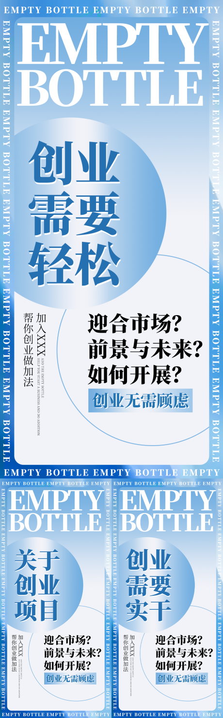 编号：20220511153424898【享设计】源文件下载-微商造势广告朋友圈宣发文字产品海报