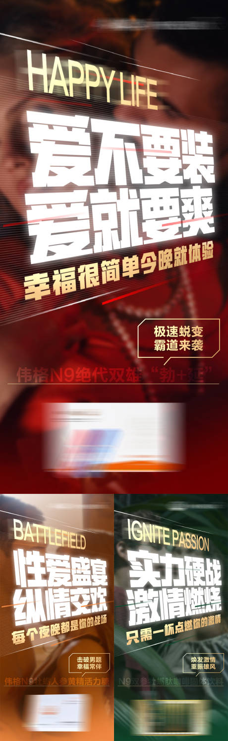 源文件下載【享設(shè)計(jì)】搜索編號(hào)：72900009989671663【微商產(chǎn)品男性保健保養(yǎng)功效系列海報(bào)】