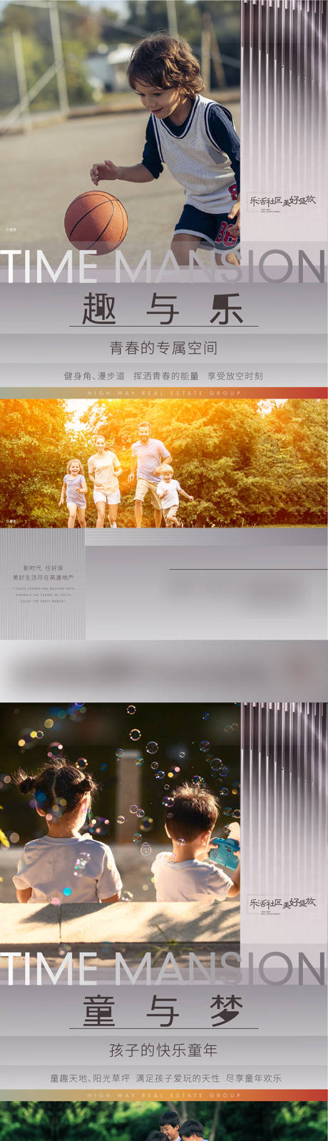 源文件下载【享设计】搜索编号：86650010053853354【地产社区系列海报】