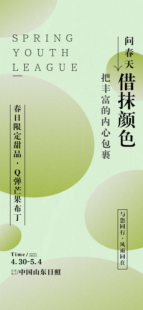 源文件下载【房地产暖场活动】编号：90520009944862834