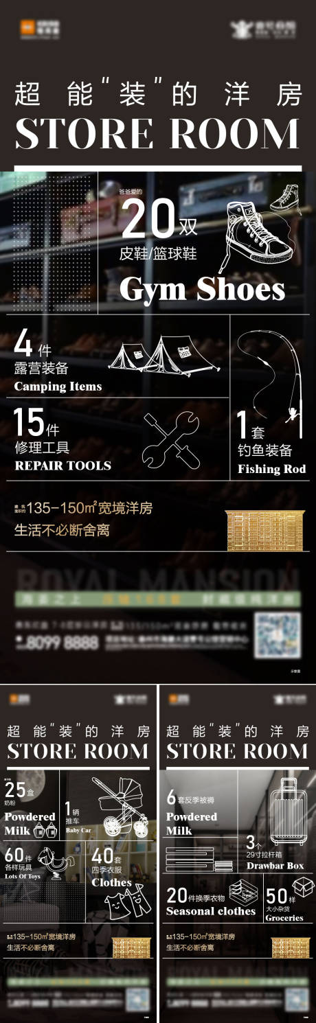 源文件下載【地產(chǎn)價(jià)值點(diǎn)手繪海報(bào)】編號(hào)：85000009977414947