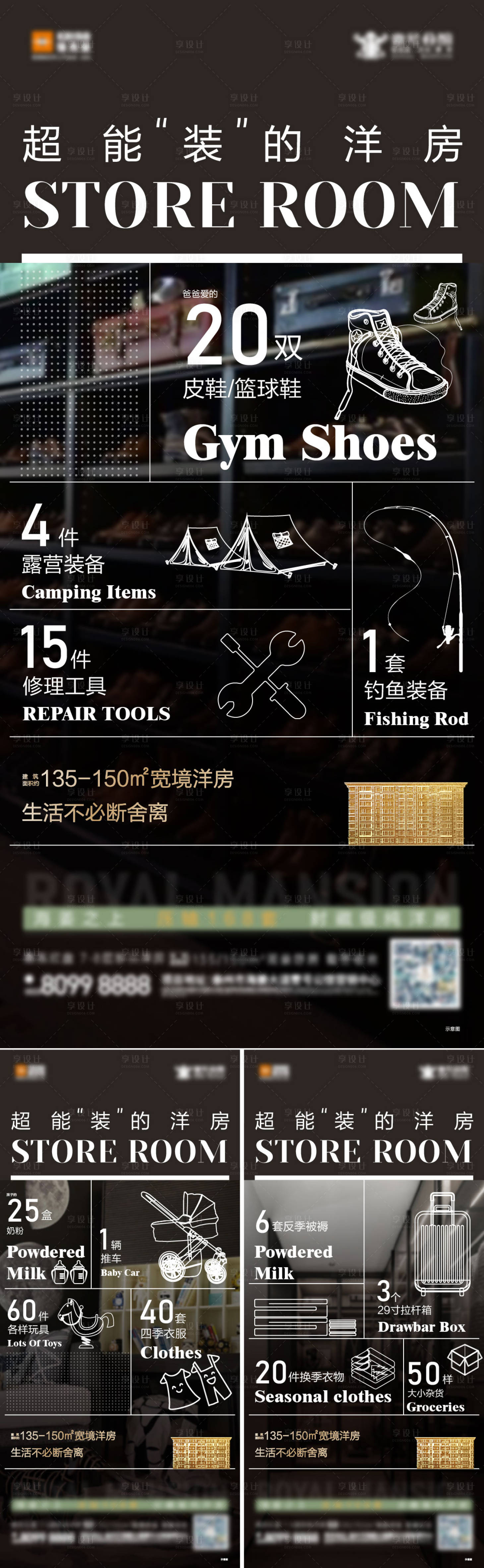 源文件下載【地產(chǎn)價(jià)值點(diǎn)手繪海報(bào)】編號(hào)：85000009977414947