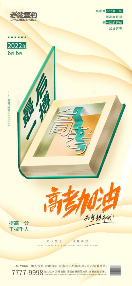 源文件下载【享设计】搜索编号：39170010303119439【高考】