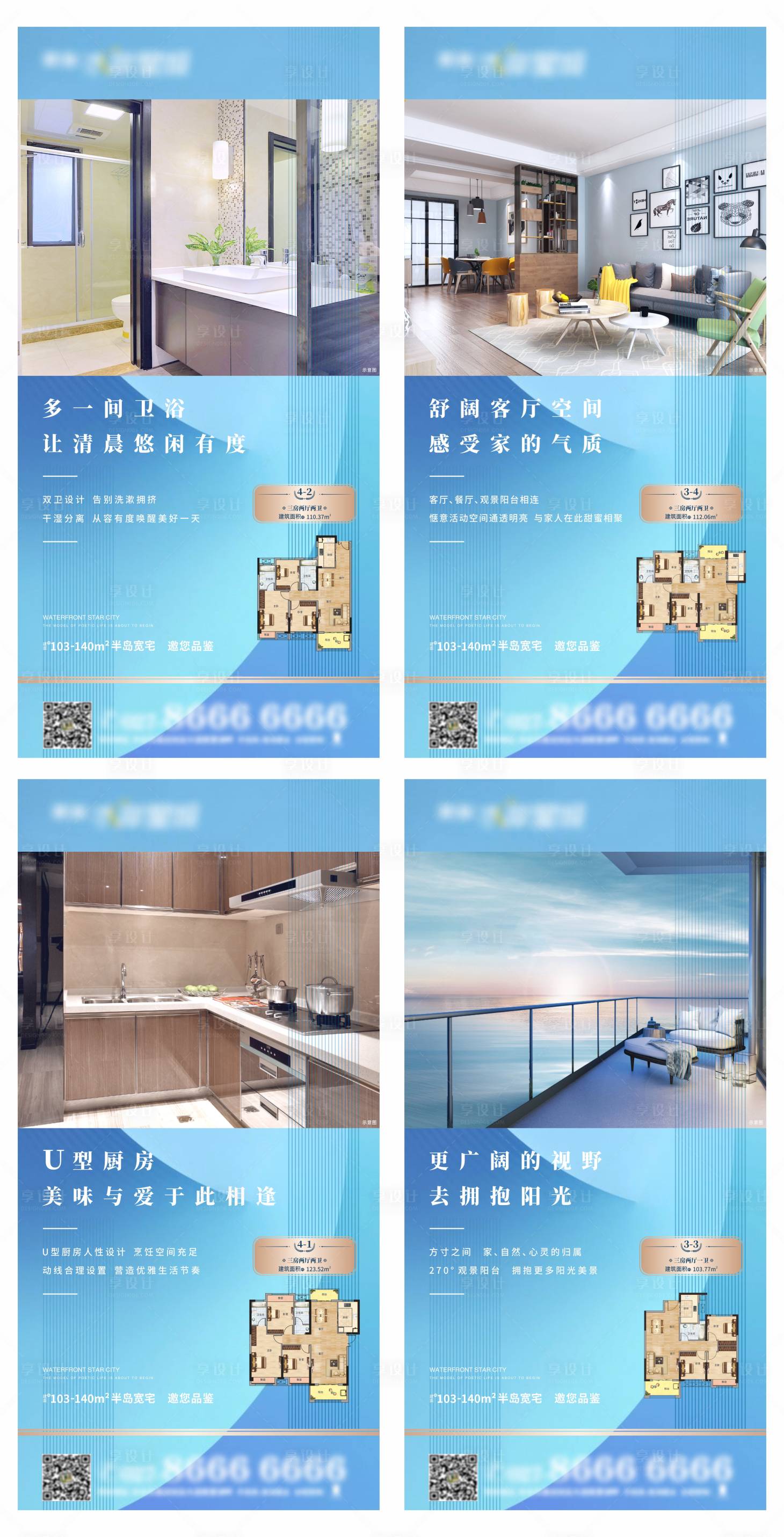 源文件下载【地产户型海报】编号：34350010286348873