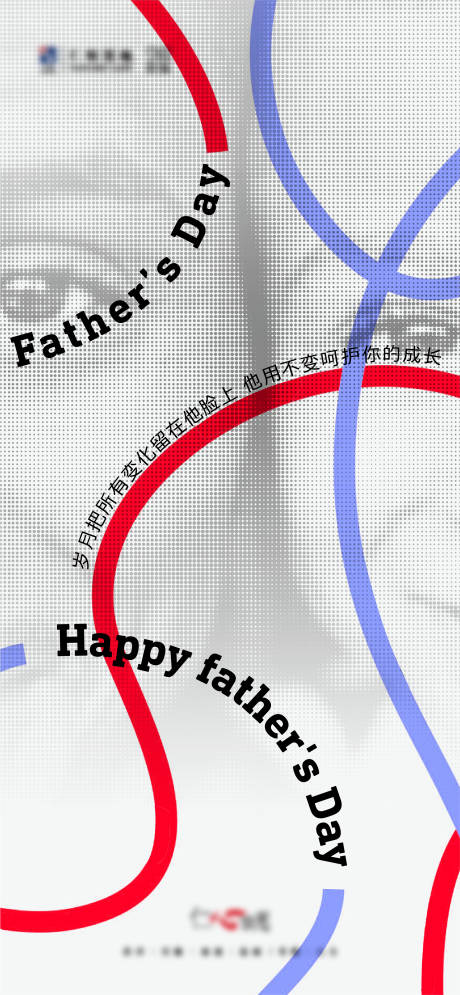 父亲节创意海报-源文件【享设计】