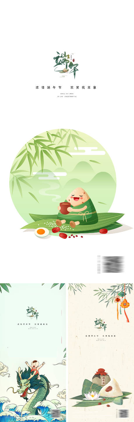 源文件下载【享设计】搜索编号：54060009791597306【端午节系列海报】