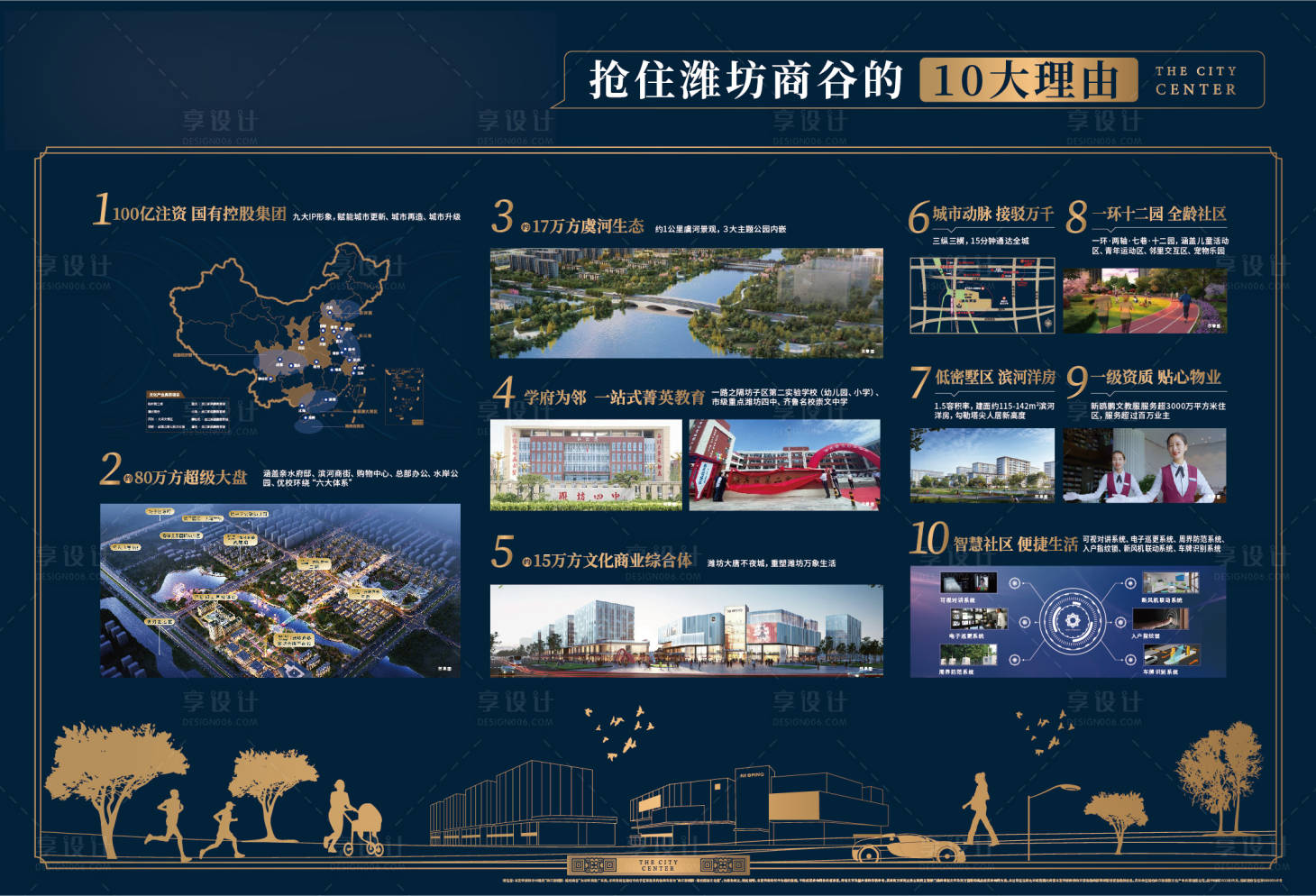 源文件下載【享設(shè)計(jì)】搜索編號(hào)：54220010101673866【價(jià)值展板桁架】