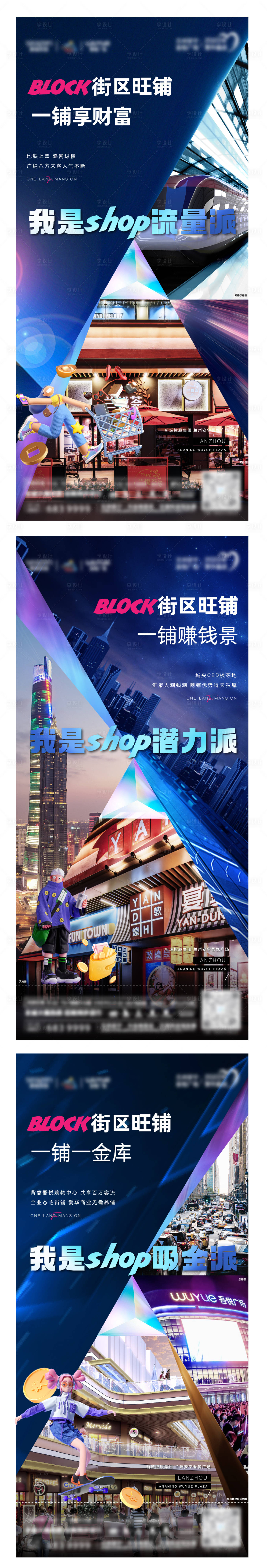 源文件下载【街区商铺海报】编号：13110010052178795