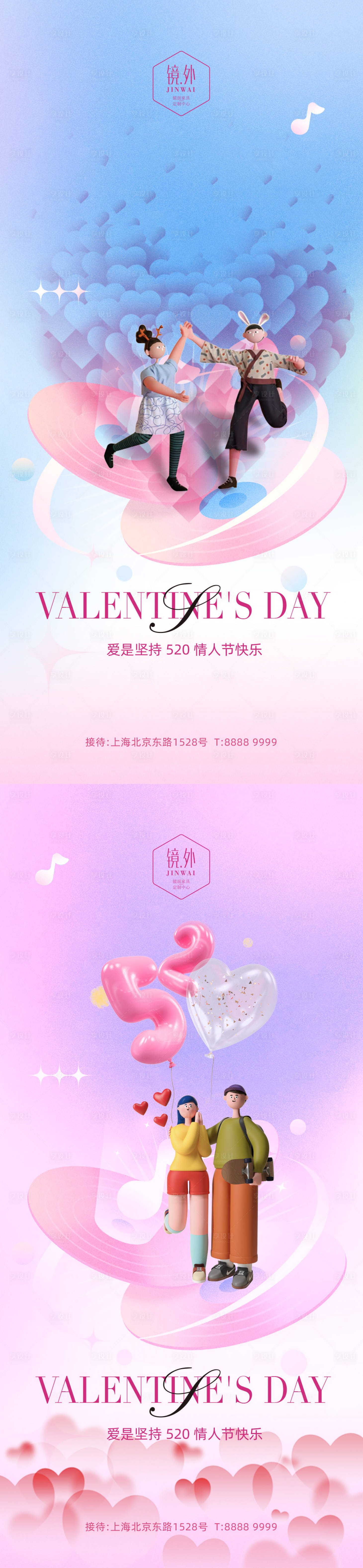 源文件下載【享設計】搜索編號：28130009950188778【520情人節系列海報】