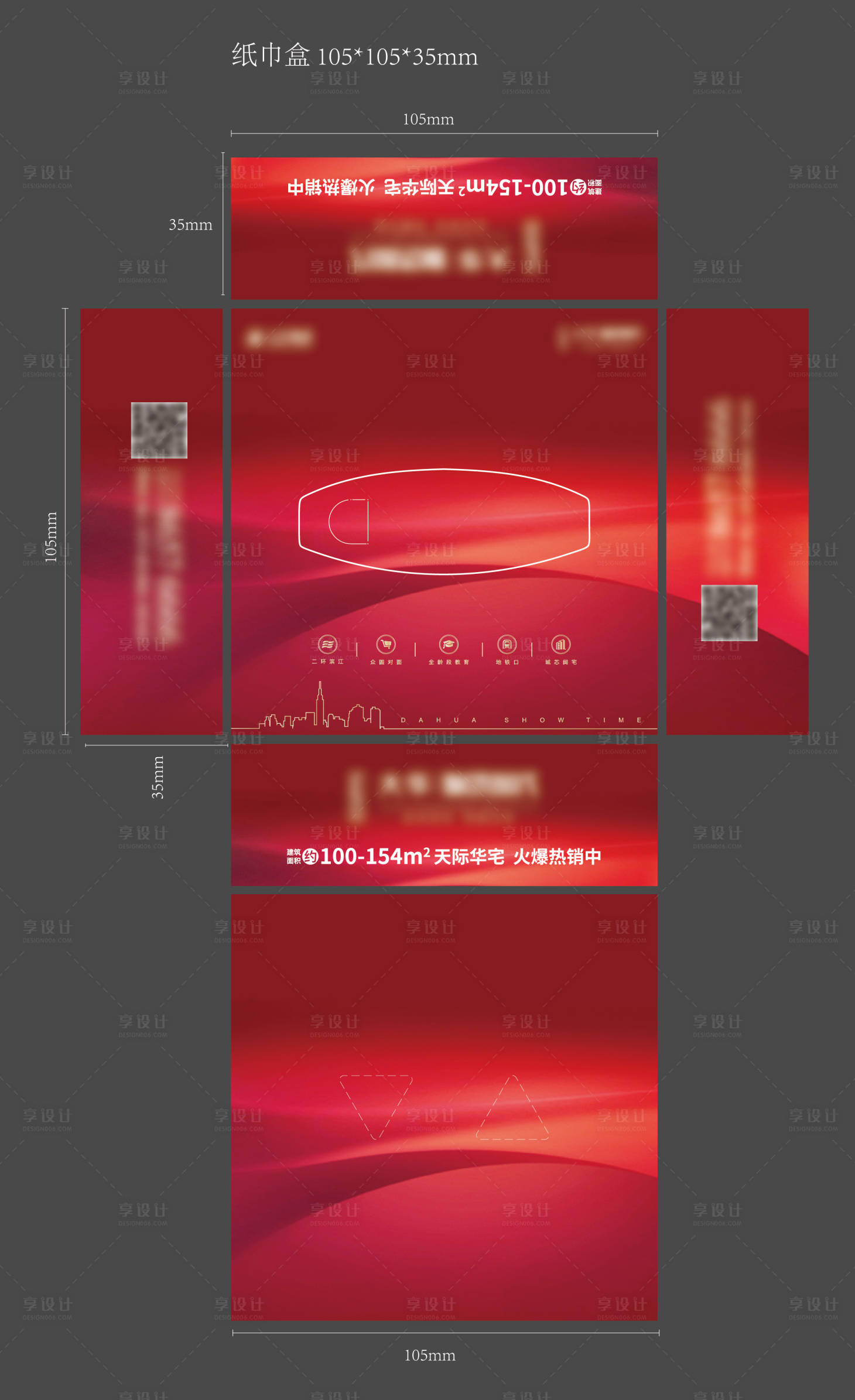 源文件下載【地產紙巾盒】編號：71800010252122352