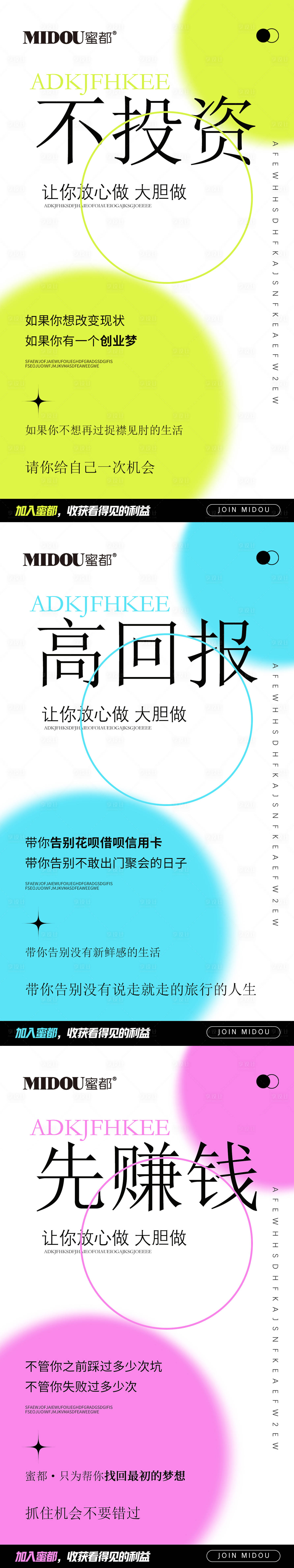 源文件下载【享设计】搜索编号：14230009954219624【品牌微商招商造势朋友圈创意系列海报】