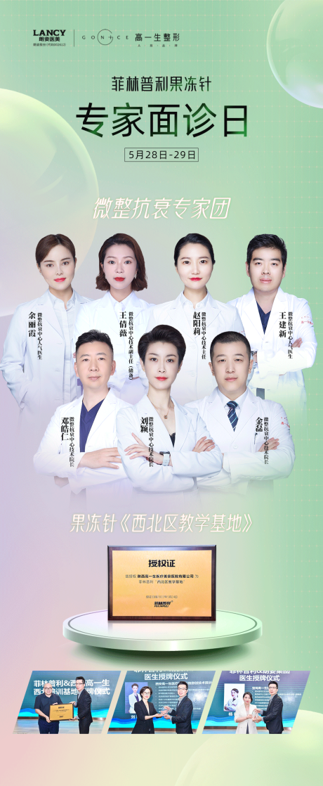 源文件下载【专家面诊】编号：33980010256228159