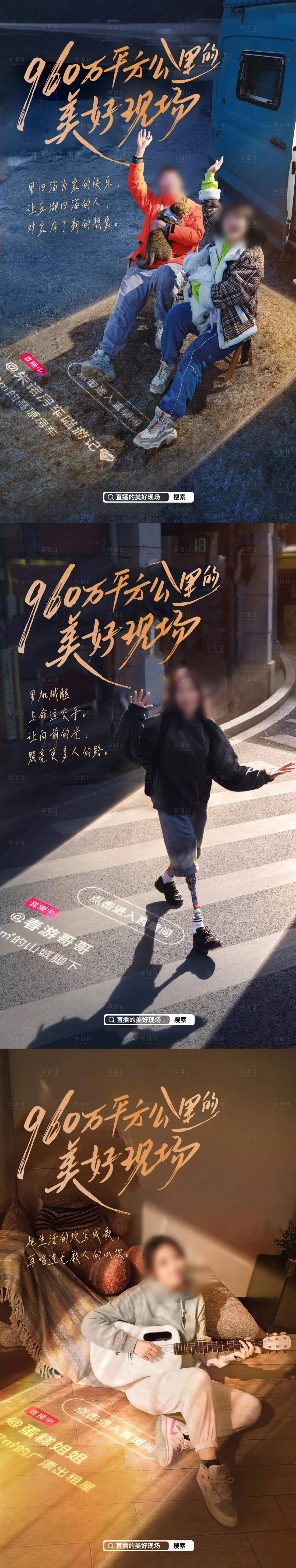 源文件下载【享设计】搜索编号：68250010015819807【直播】