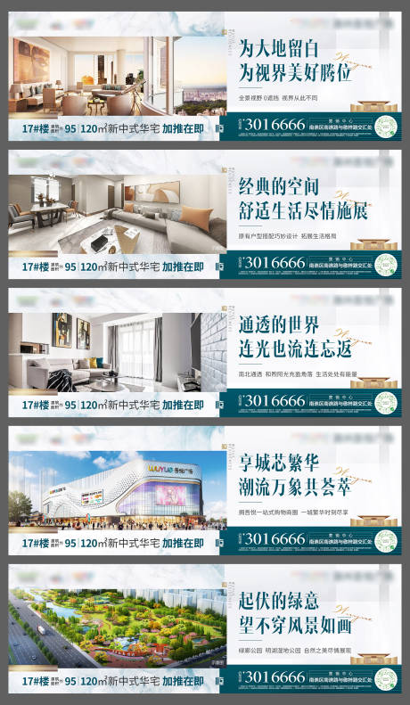 源文件下载【地产住宅价值围挡海报】编号：58850010066865684
