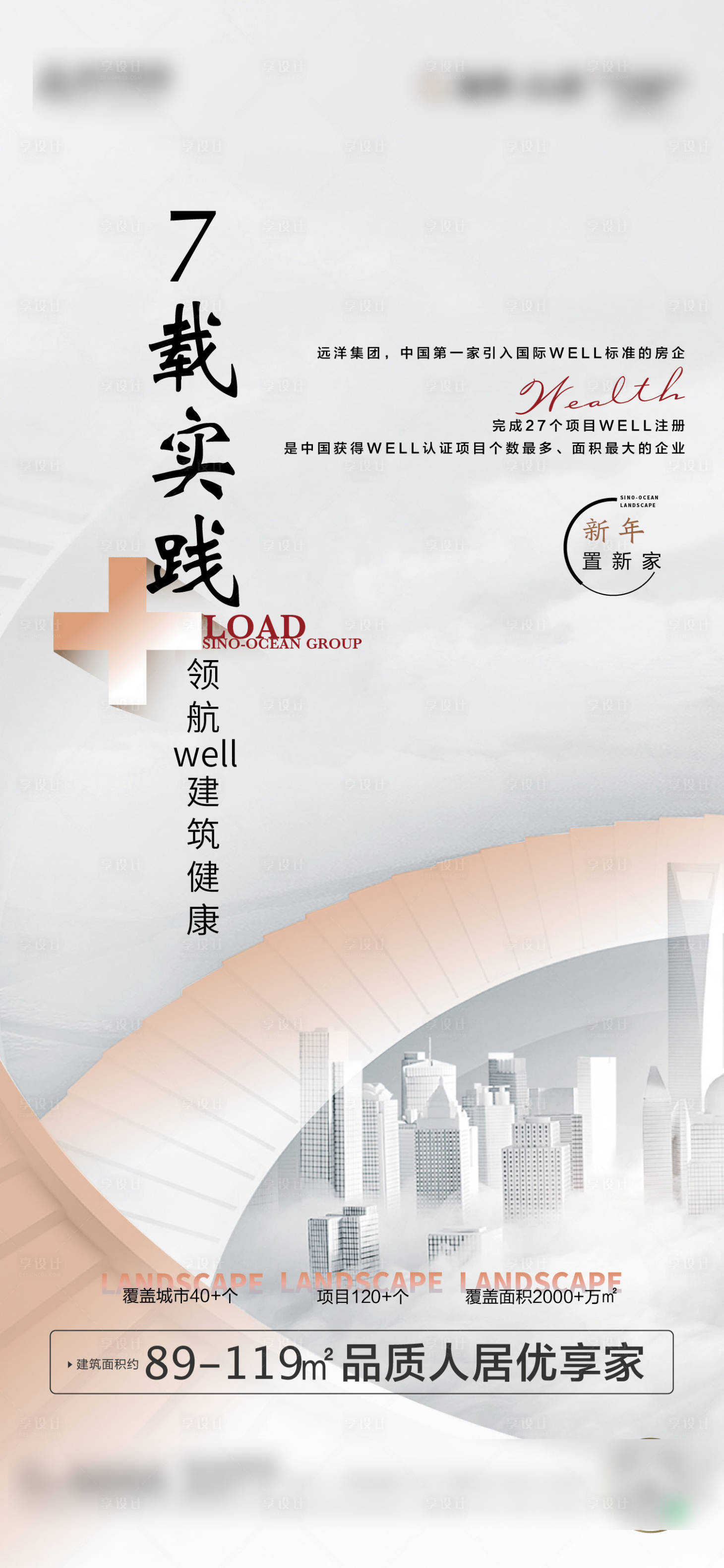 源文件下載【享設計】搜索編號：38990010058912357【品牌】