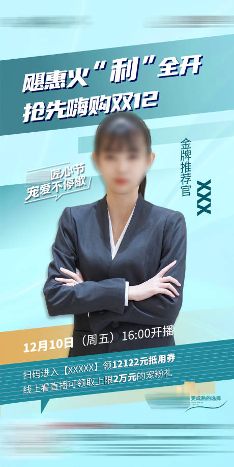 源文件下载【享设计】搜索编号：44890010283372629【地产直播简约海报】