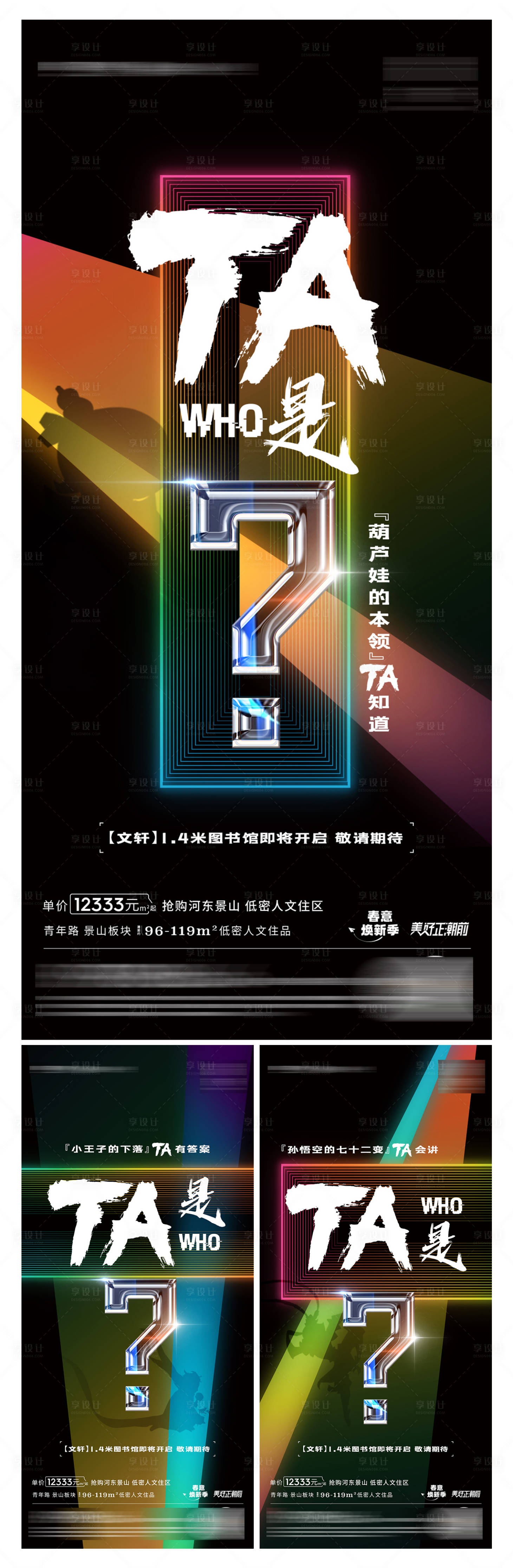 源文件下載【享設計】搜索編號：90170010168915101【高端地產 】