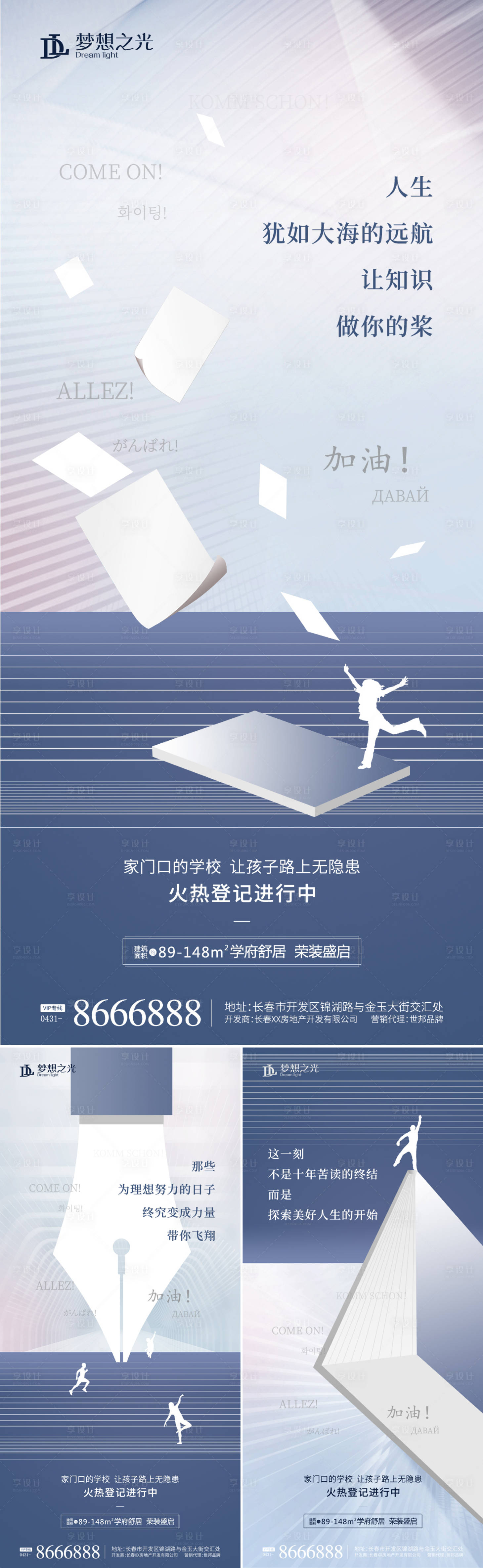 源文件下載【高考加油系列】編號(hào)：26800010127732837
